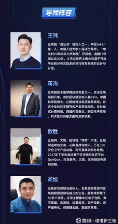 区块链掘金速成？两天赚一亿背后的商业骗局与技术现实