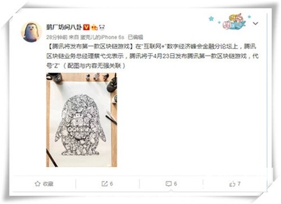 腾讯区块链游戏代号Z 4月23日发布，领先网易布局区块链娱乐生态