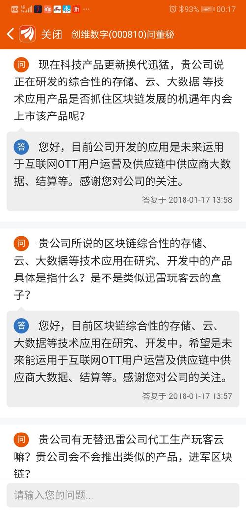 区块链应用方法论之争 从创维数字与迅雷玩客云看技术落地的实质