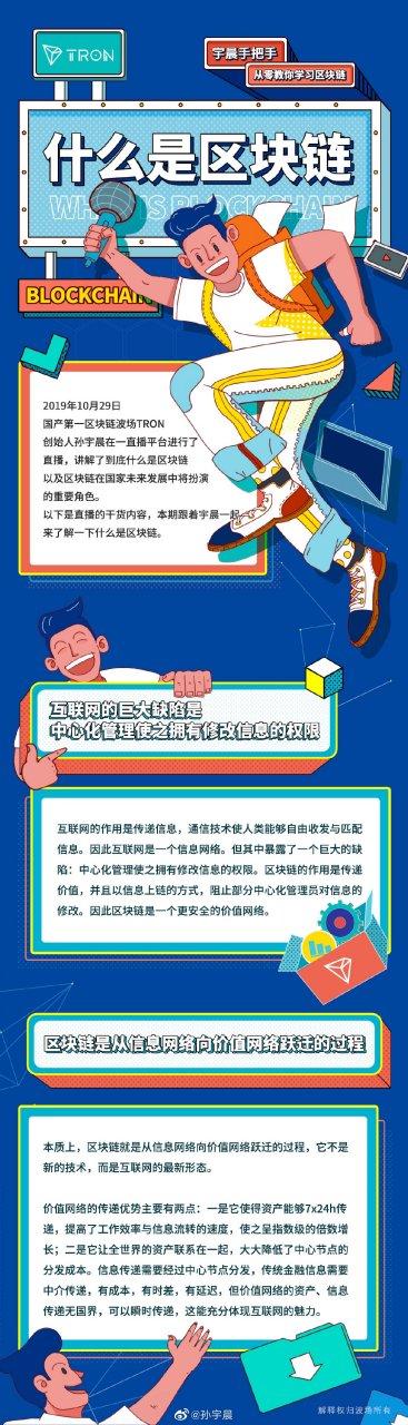 互联网的巨大缺陷是中心化管理使之拥有